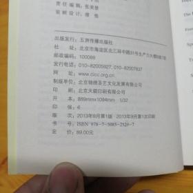 中国儿童名著精选译丛：徐志摩、冰心、张天翼、丰子恺、叶圣陶、老舍、朱自清共7本（英文版）合售。