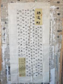 内蒙古 书法家 鲍瑞 参展作品