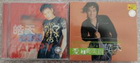 皓天-快乐、爱如此美丽（未拆封CD两盒打包价）
