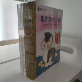 金色童书名家精选: 第一辑+第二辑，共24册 全套