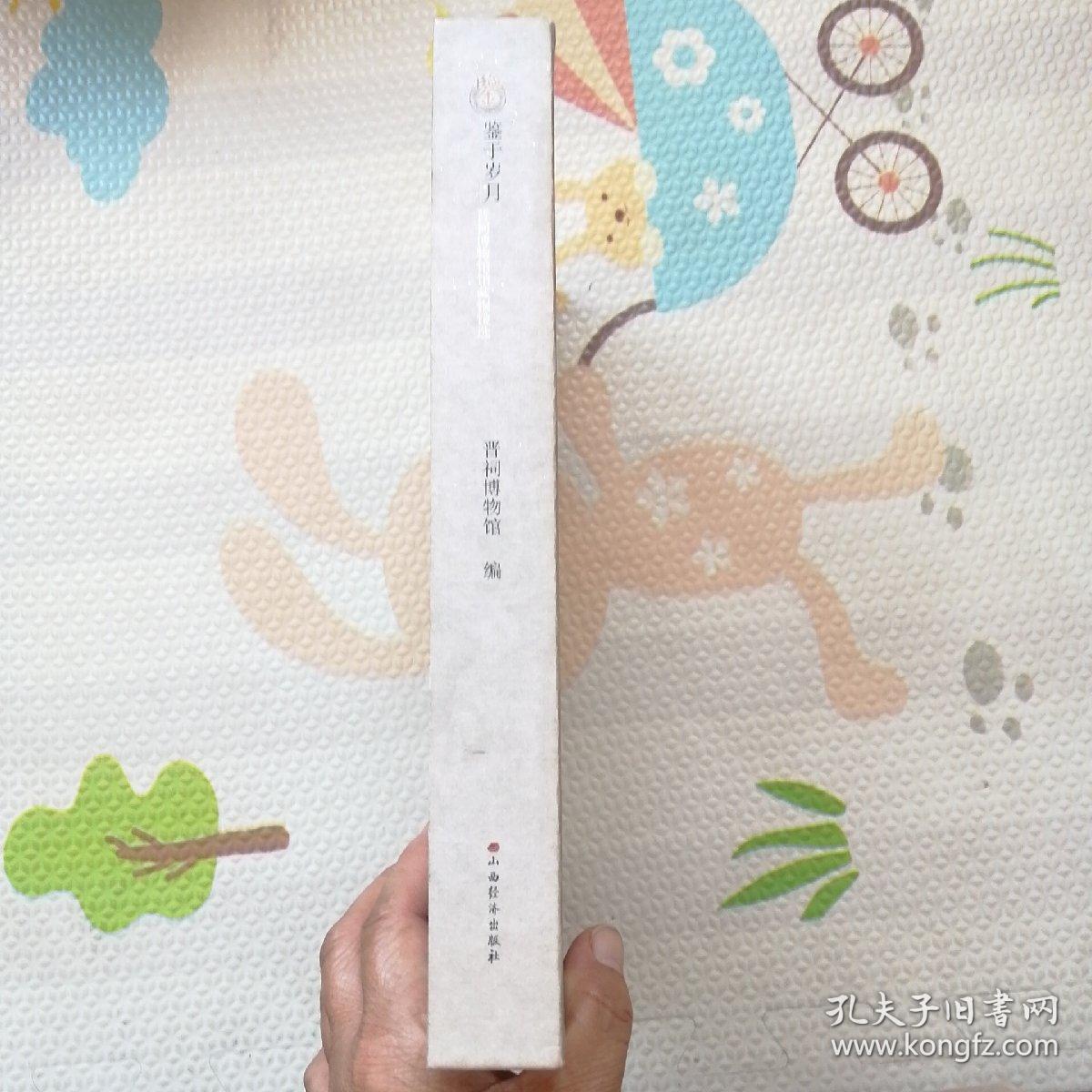 鉴于岁月，｛A1449｝