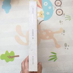 鉴于岁月，｛A1449｝