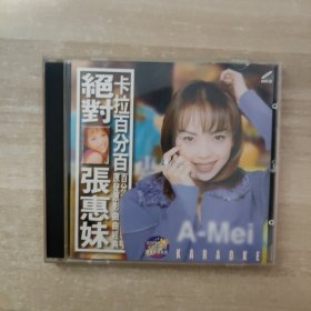 张惠妹 卡拉百分百 VCD