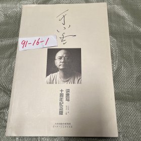 于小冬讲速写10周年纪念版