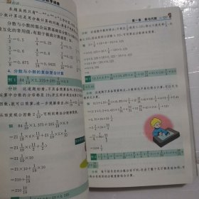 小学生多功能数学词典（彩图版）