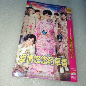 爱情悠悠药草香 2dvd光盘（韩栋娄艺潇金铭钱泳辰宣萱吕颂贤倪虹洁曾江岳跃利夏台凤）