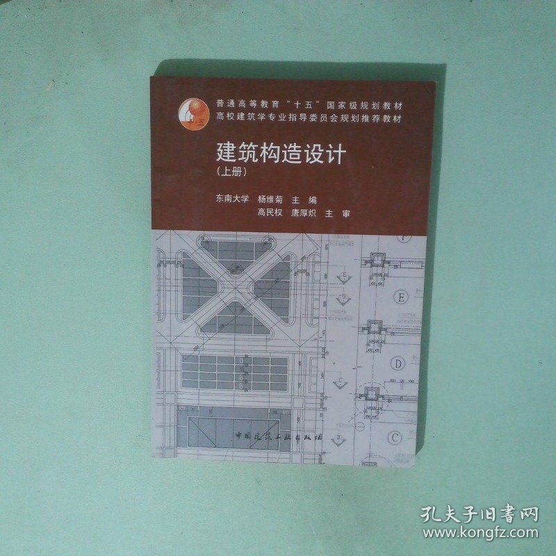 建筑构造设计上