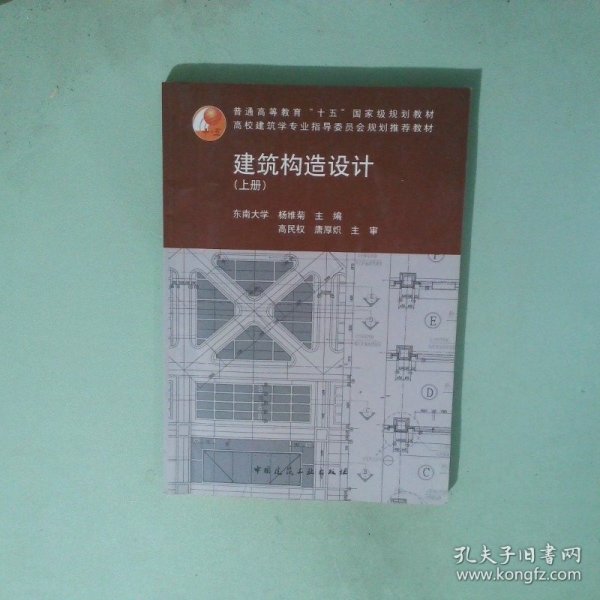 建筑构造设计上