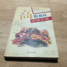 高脂血症保健药膳