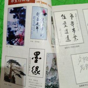 铜山老年大学<庆祝建国五十周年、庆视国际老年人年特刊>