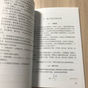 岩土工程勘察报告编制规范（辽宁省地方标准）