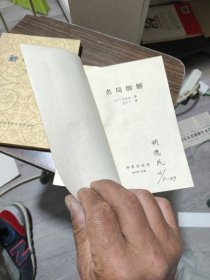 名局细解2本合卖