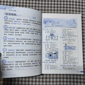 小学教材全解 六年级数学下 人教版 224