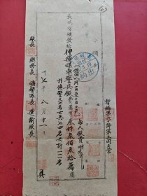 1937年8月11日，毛笔书写，押运煤车警卫兵饭费（暂编第六十师第三团三营），秦皇岛长城煤矿（生日票据，食堂饭店类，81-3）