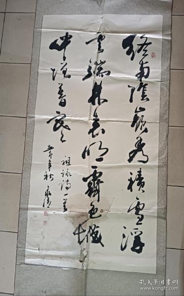 张永清 长安画院院长书法一幅，字心尺寸132X66cm