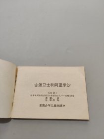 宇宙的巨人希曼