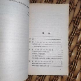 《科学与社会丛书.决策与控制的艺术》作者：张闻选1948年毕业于北平辅仁大学化学系，在美获博士学位。