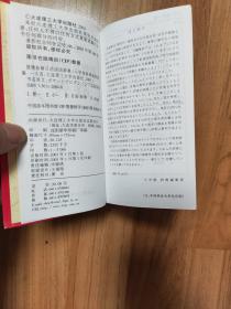 便携新解日语国语辞典
