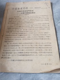 学习参考资料（五）