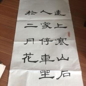 字画  检。二月花