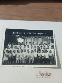 老照片：南师数四（2）班全体同学毕业合影，64.7.27