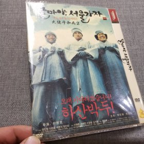 大佬斗和尚2（DVD）