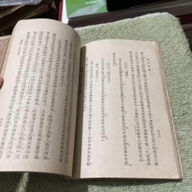 万有文库 第一集一千种《宋代文学》