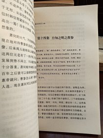 品三国前传之汉代风云人物