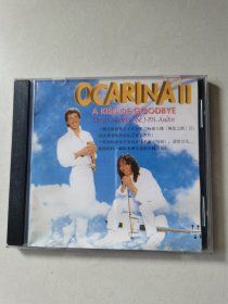 OCARINA Ⅱ -A KISS OF GOODBY 陶笛之歌（二） CD一碟【 碟片轻微划痕，正常播放】