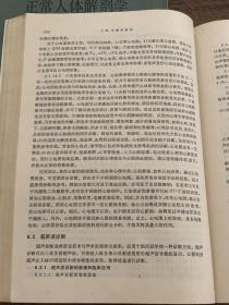 《中医内科学》、《中医内科学基础》、《正常人体解剖学》 三册