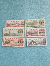 1974年甘肃省粮票 （伍市两、壹市斤、叁市斤、伍市斤、壹市两、弍市两）