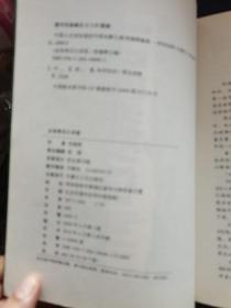 中国人应该知道的中国未解之谜