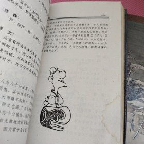 明心宝训 上下