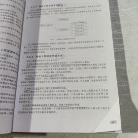 BIM系列应用教程--建筑工程计量与计价（河南版）