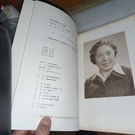 风雨无悔：对话王光美 作者签赠本