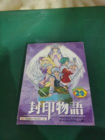 封印物语 1光盘+1手册