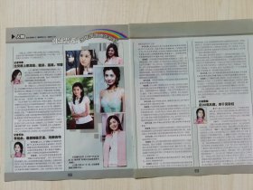 张瑞希/张瑞姬杂志彩页，4页