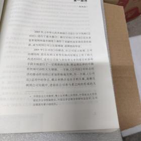 公司纠纷裁判思路与规范释解（第二版 套装上下册）