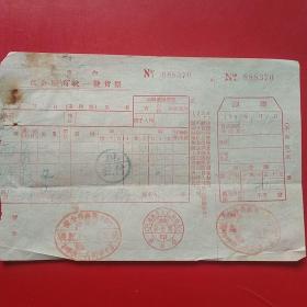 1954年5月20日，私企座商统一发货票，顺记号饮食业，有副联，沈阳市人民政府税务局。（生日票据，烟酒副食类票据）。（20-5）