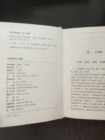 众阅典藏馆--中医四大名著(温病条辨)