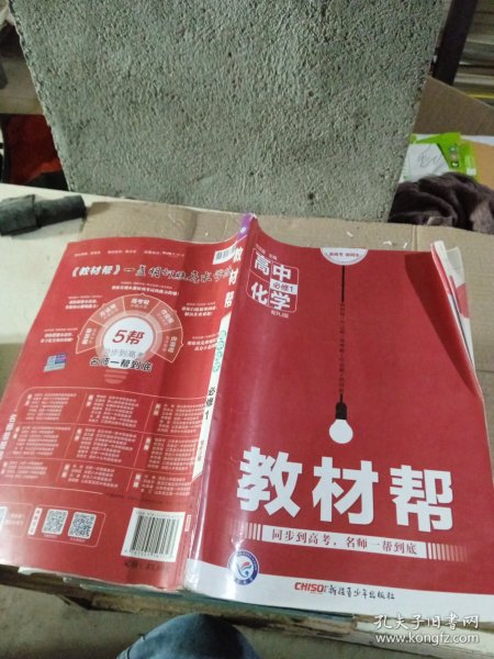天星教育/2016 教材帮 