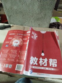 天星教育/2016 教材帮 