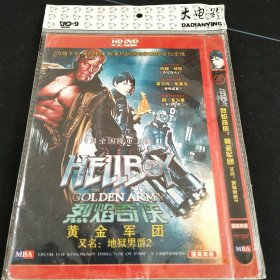 全新未拆封DVD《烈焰奇侠：黄金军团》约翰赫特