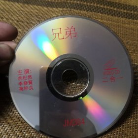 兄弟 DVCD 裸盘