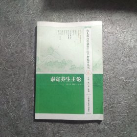 台北故宫珍藏版中医手抄孤本丛书 叁