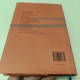 中国大历史