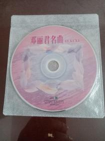 邓丽君名曲    CD