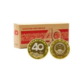 改革开放四十年纪念币 全新 银行原卷20枚