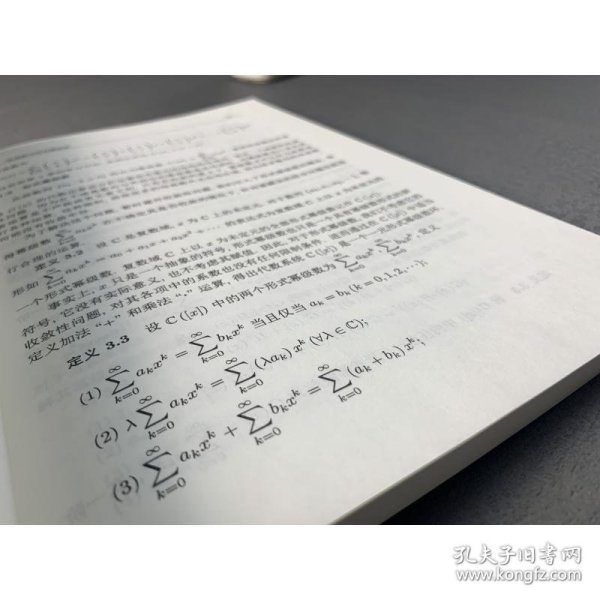 组合数学及其应用