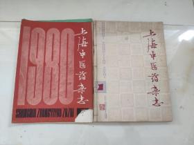 浙江中医药杂志1979年第1、2、4、5、6期第4期没有封面，1980年第1、2期共七本合售